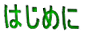 ͂߂